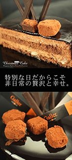 上品な高級感 ちょっとリッチで大人なクリスマスケーキ クリスマスケーキ大特集 あなたにぴったりのケーキがきっと見つかる